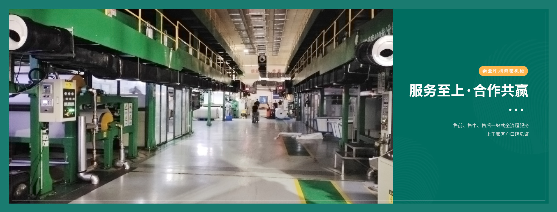 渭南印刷設備價格